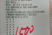 足彩3串1是什么意思