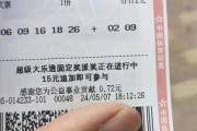 大乐透第24051期中2注一等奖 单注奖金1000万 奖池8.7亿