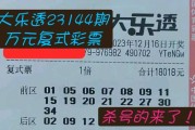 大乐透23146期综合分析推荐