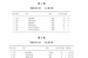 2024跳水比赛时间表最新(2024跳水比赛时间表最新跳水世界杯2024)