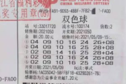 双色球34期头奖11注中，每注678万。