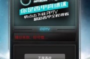 西甲直播pptv体育360(西甲直播在哪个平台)