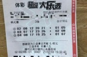 大乐透23146期守绿凝推荐