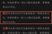 大乐透23053期中3注一等奖 单注最高奖金2549万 奖池8.9亿