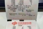 大乐透第24057期中13注一等奖 单注最高奖金1491万 奖池8亿