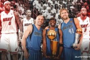 nba总决赛2011录像回放(nba总决赛11年)