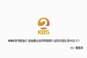 韩国kbs2台直播地址(韩国kbs2台直播地址是什么)