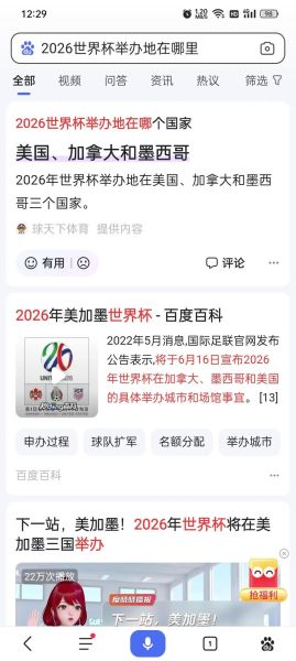 2026年世界杯在哪举办时间(中国赢得2030世界杯主办权)