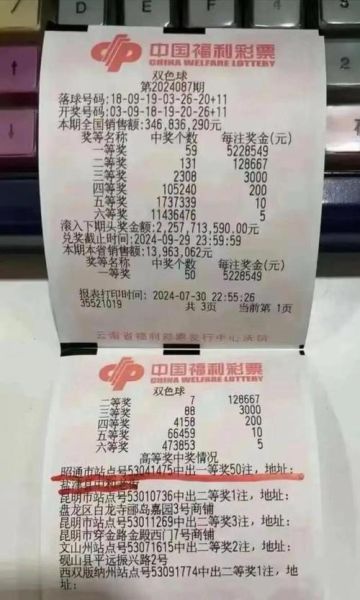 大乐透第24057期中13注一等奖 单注最高奖金1491万 奖池8亿