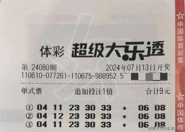 大乐透第24036期中5注一等奖 单注最高奖金2549万 奖池9.18亿