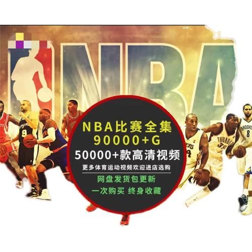 NBA常规赛怎么进入季后赛