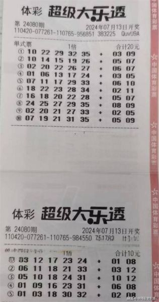 大乐透第24008期中6注一等奖 单注最高奖金1718万 奖池8.1亿