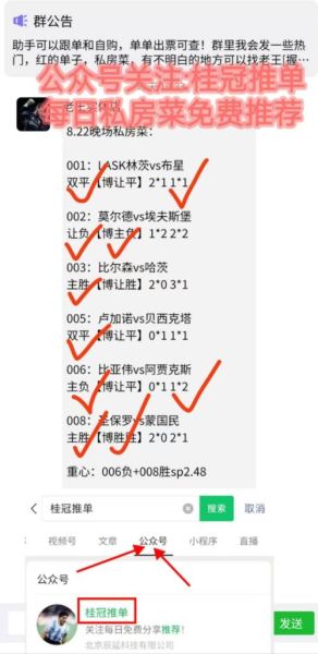 英超最新比分及积分榜