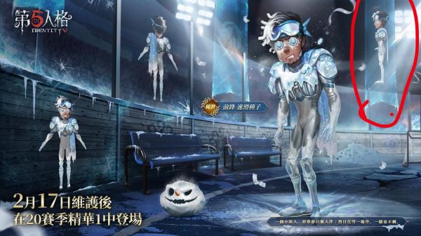 第五人格前锋新皮肤(第五人格前锋新皮肤2023)