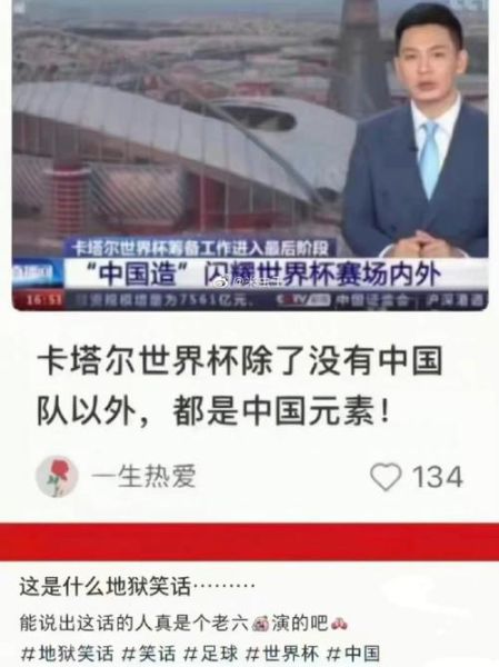 卡塔尔世界杯为什么没有中国队