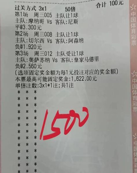 足彩3串1是什么意思